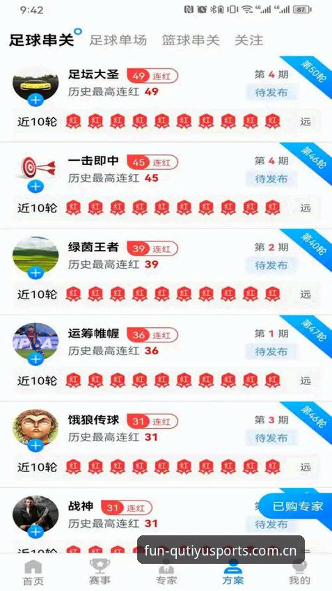 趣体育互动体验 趣体育平台2025年最新动态:互动体验全面升级,老用户亲测分享使用心得