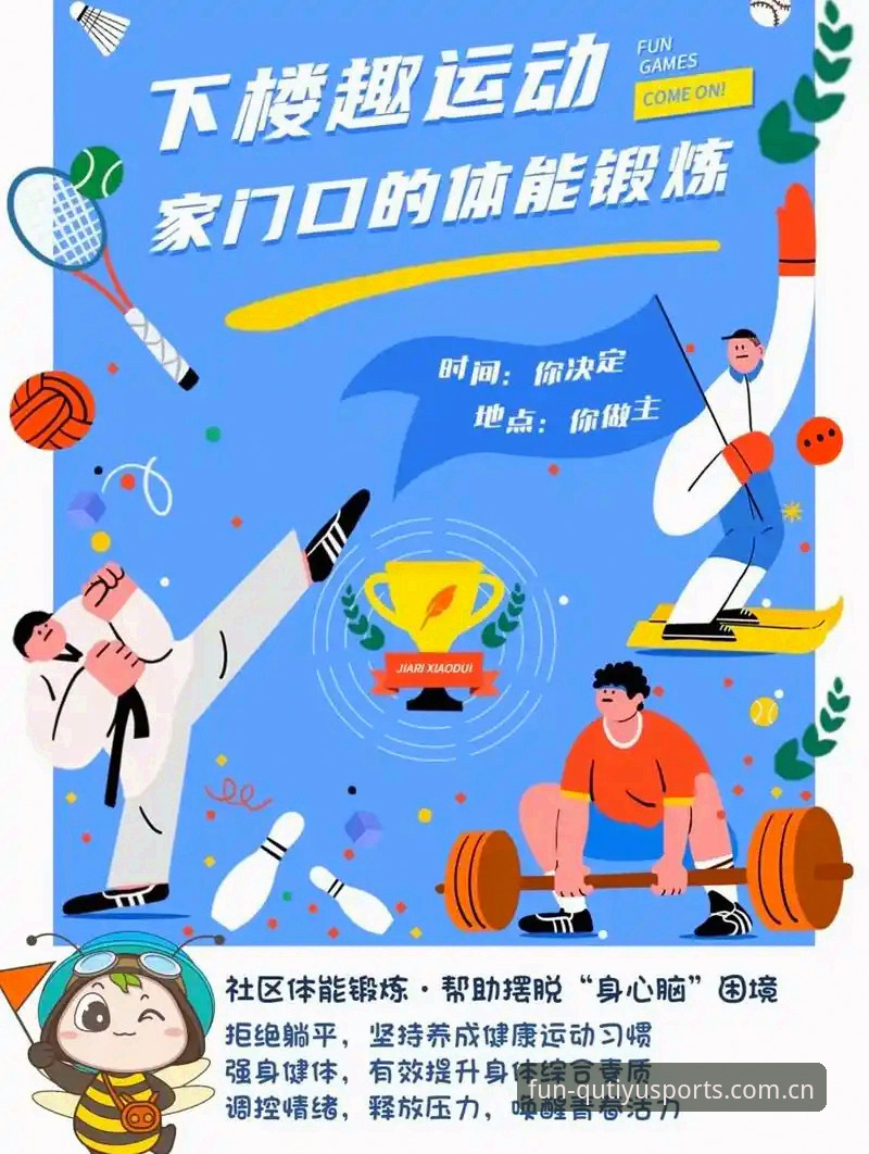 揭秘趣体育官方平台：体育爱好者口碑背后的真实表现与数据支撑